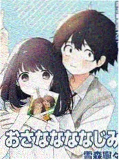 漫画改编论理动画邻座的他海报